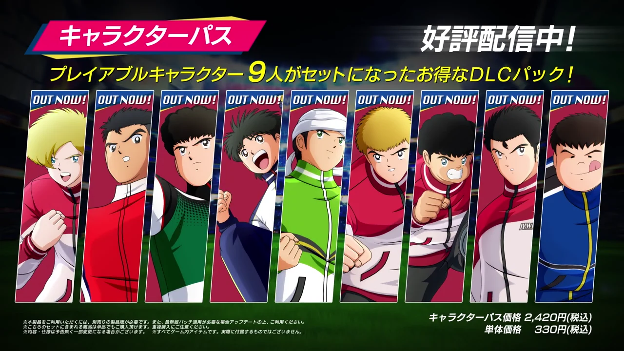 RONC追加9選手を収録したキャラクターパスの公式案内