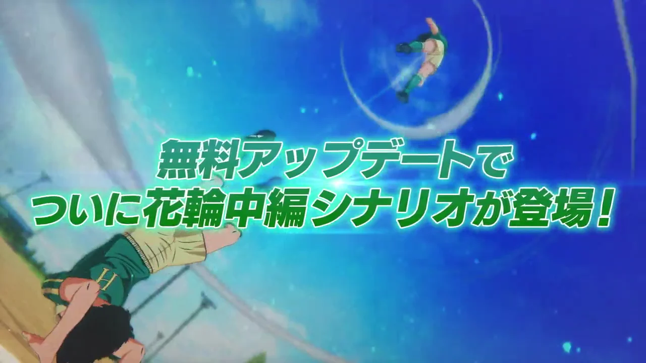 無料アップデートで花輪中編シナリオが登場する公式動画の画面