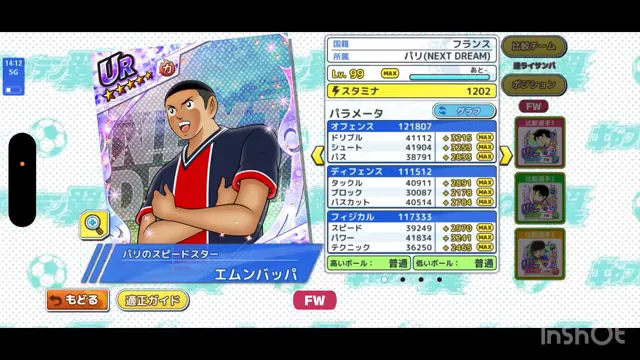 力属性エムンバッパの調整後0凸パラメータ