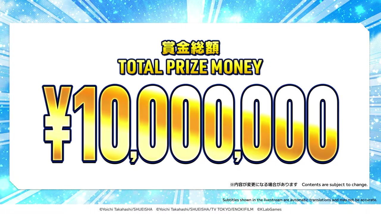 DREAM CHAMPIONSHIP 2026の賞金総額1,000万円