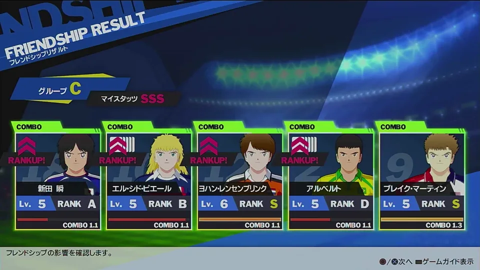 RONCアメリカ決勝後のフレンドシップ結果と友情ランク