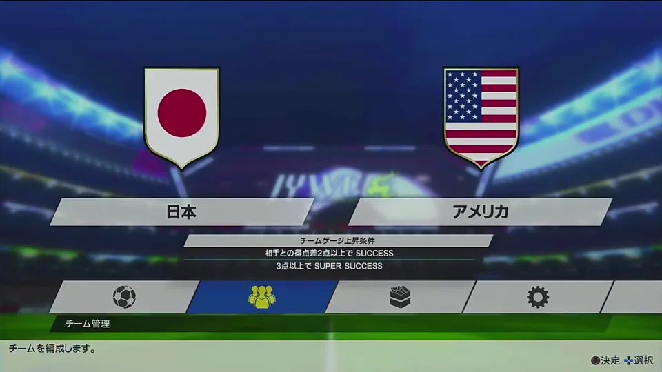 RONC NEW HEROアメリカルートの日本対アメリカ決勝画面