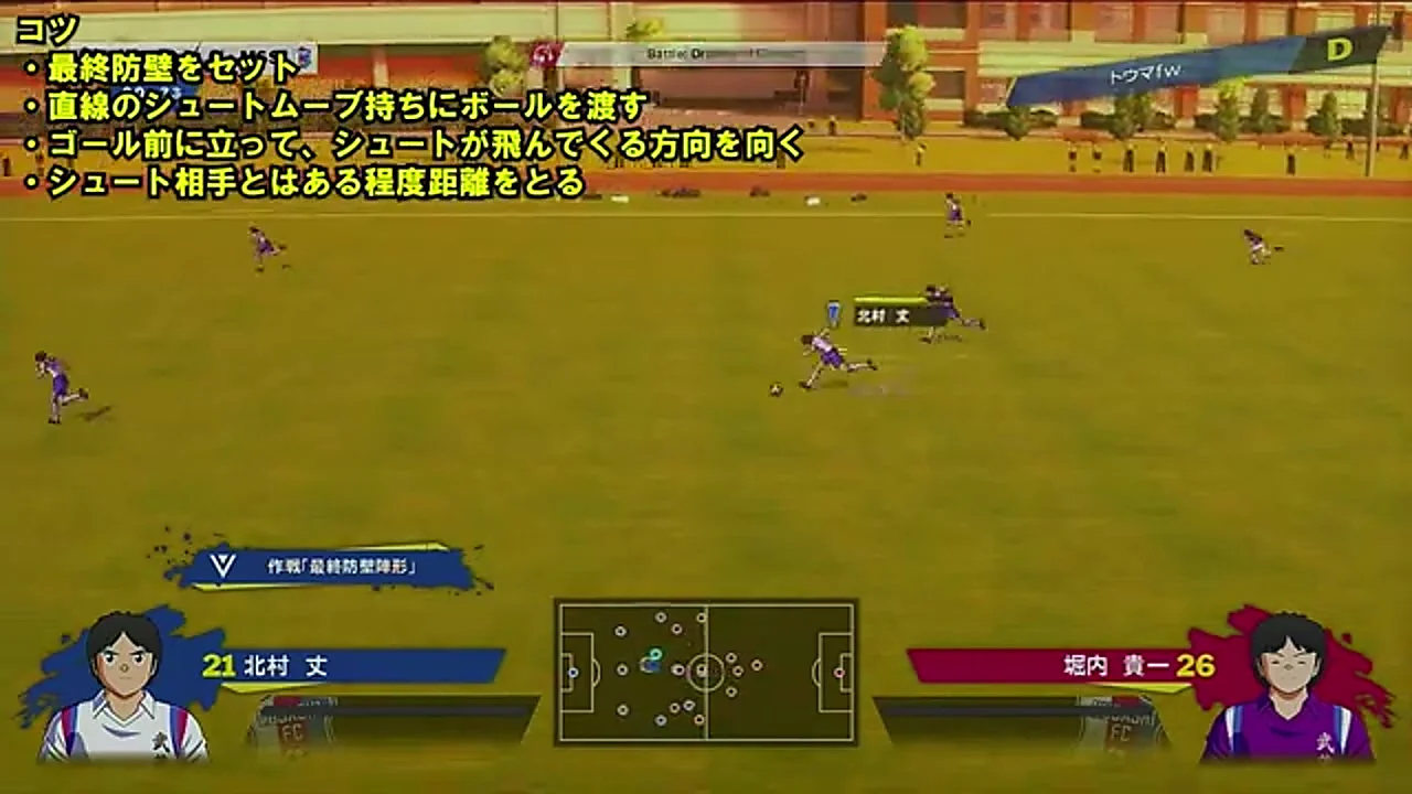 RONC試合中に最終防壁陣形を発動した画面