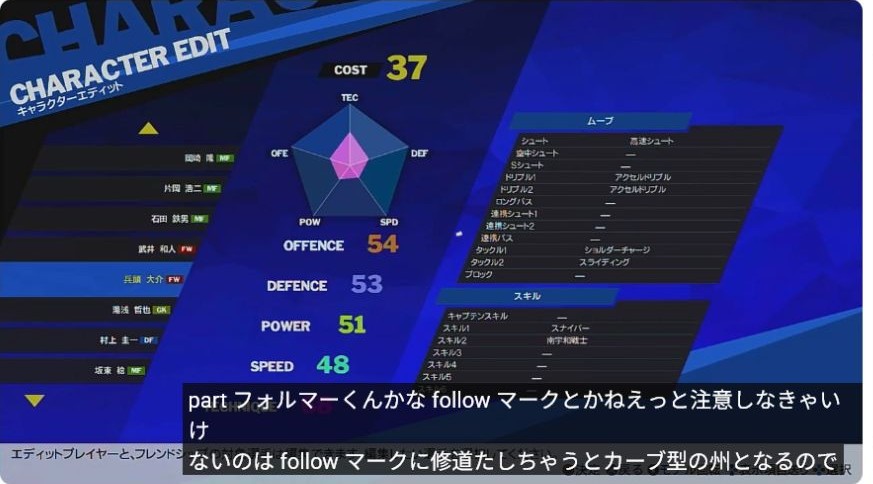 RONCのプレマッチドイツでブロック評価を稼ぐ相手を確認する動画画面