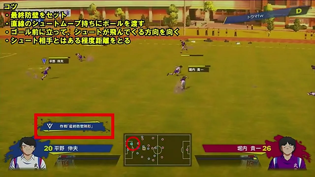 RONCで直線シュート持ちの一ノ瀬へボールを渡す場面