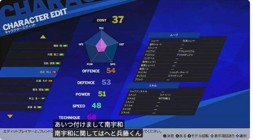 RONCのNEW HEROで南宇和戦のブロック評価を稼ぐ相手を解説する動画画面
