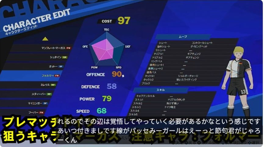 RONCのセネガル戦でサンゴールとジャロを狙うブロック評価稼ぎの動画画面