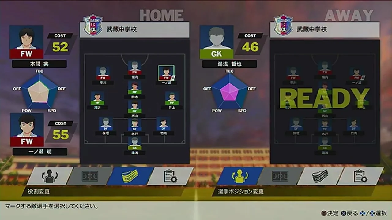 RONC武蔵中紅白戦で一ノ瀬を相手シューターに選ぶ画面