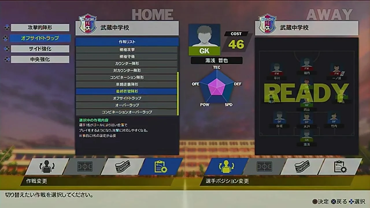 RONCの作戦変更画面で最終防壁陣形を選択する場面