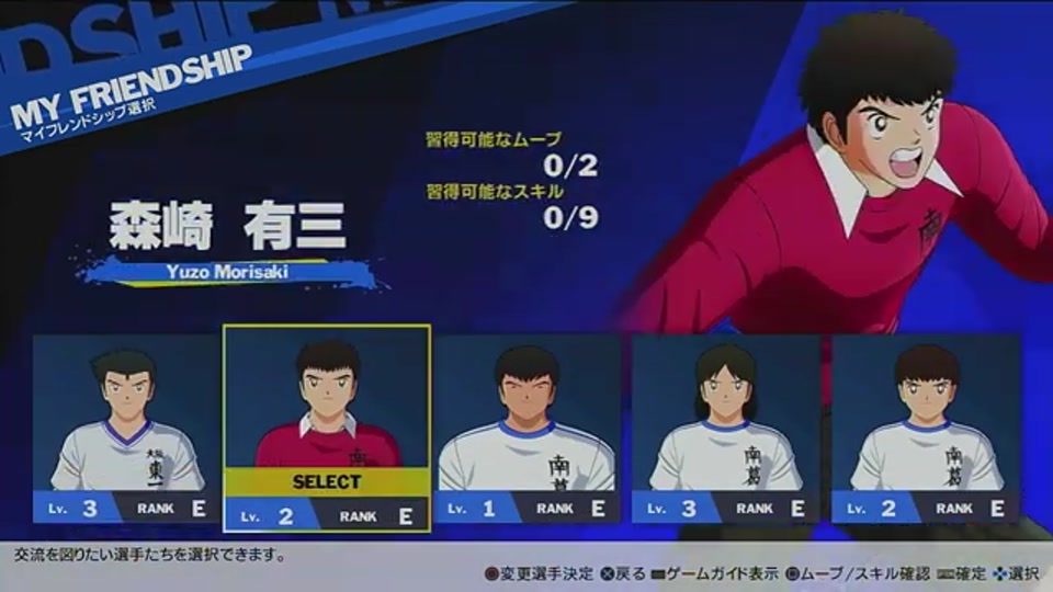 RONC武蔵中ルートで個人課題を選択する画面