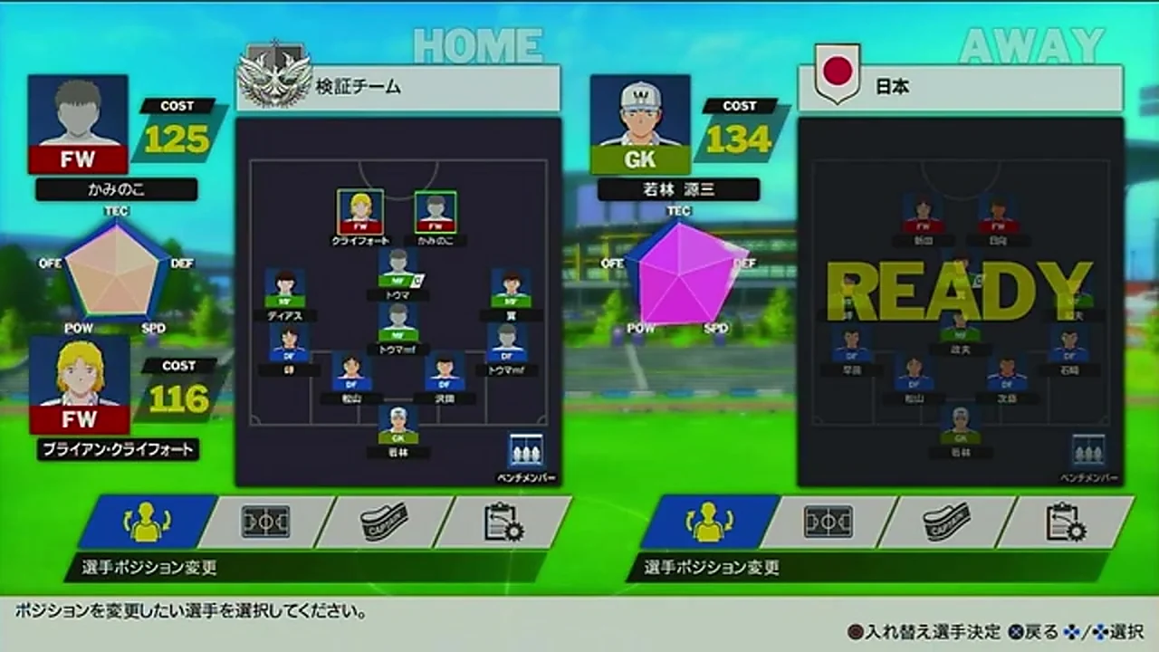 RONC神の子検証選手のOFE96 DEF76 POW86 SPD86 TEC86の基礎ステータス