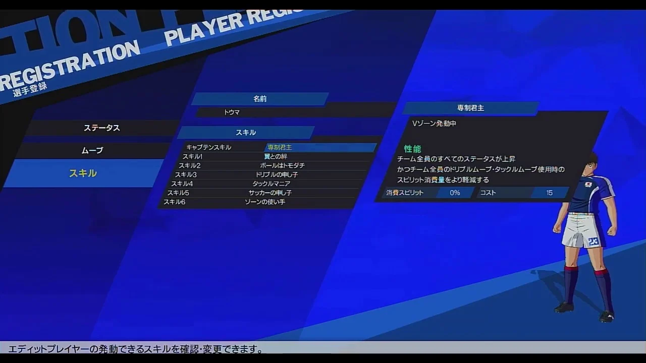 RONCコスト212育成で取得した高コストスキル候補の一覧