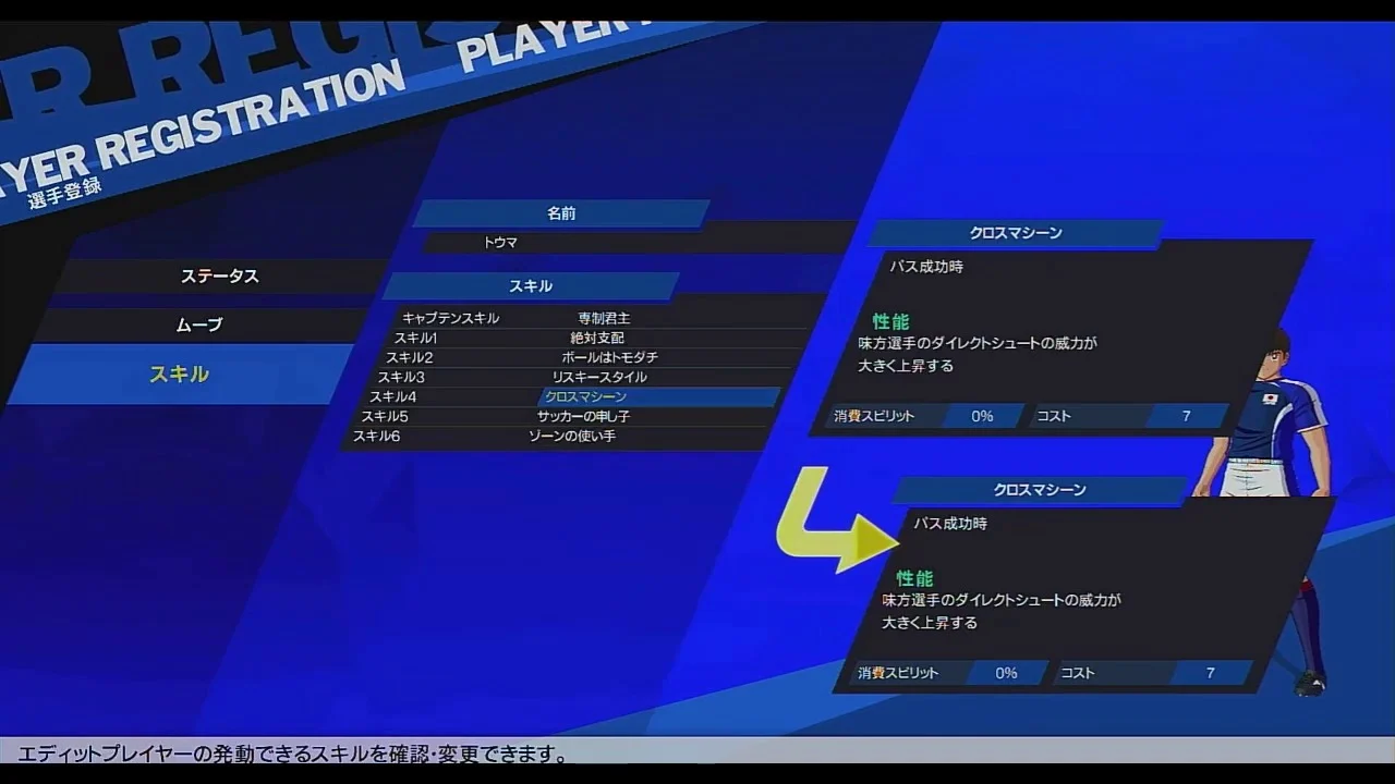 RONCコスト212育成の取得スキル一覧とカードLv.6に関する確認画面