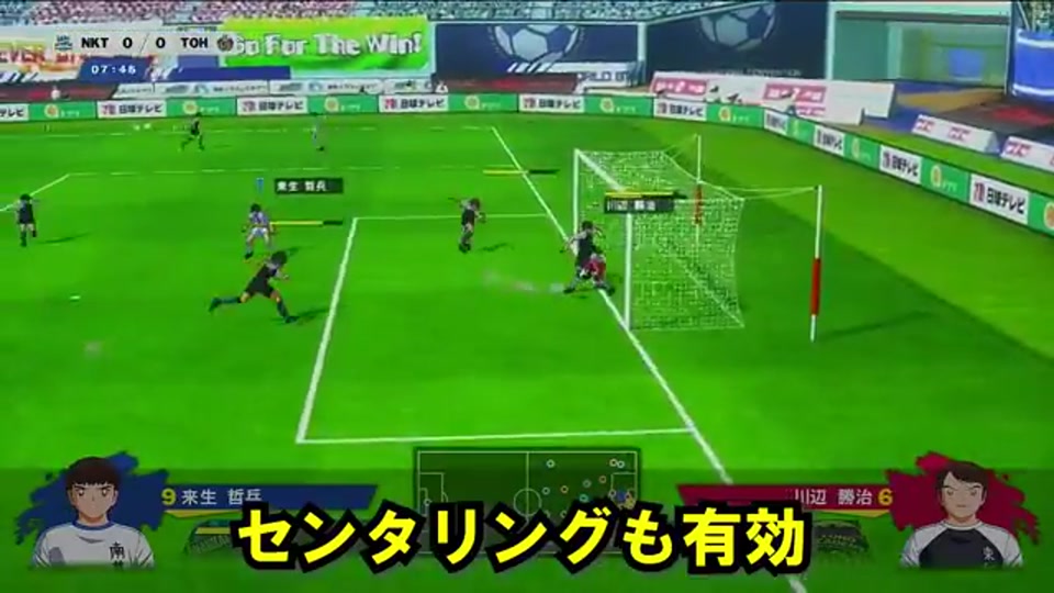 RONCで中央突破が難しいときにセンタリングを使う場面