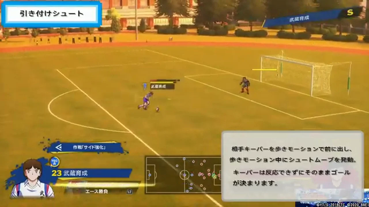 GKを歩きモーションで前へ出してシュートムーブを発動する引き付けシュートの説明