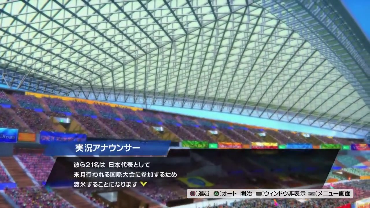 RONCふらのルート終了後に優秀選手21名が発表される場面