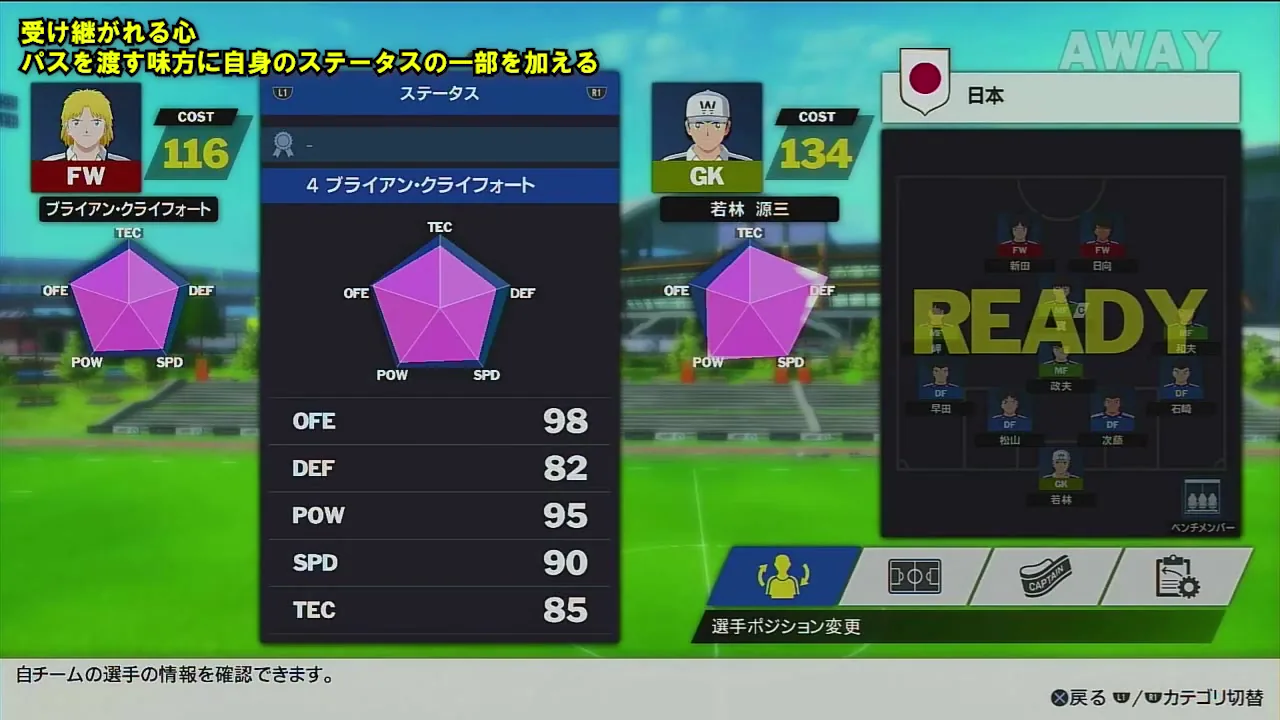 受け継がれる心を受けたクライフォートの能力画面