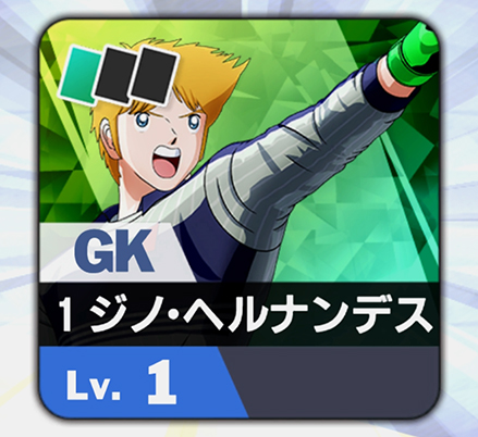 ショーストッパーの確認画像
