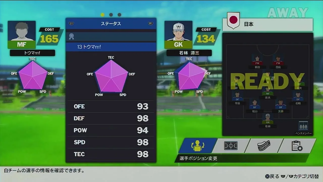 RONC精神的支柱でGK残量50の時に全ステータスが3上がった画面