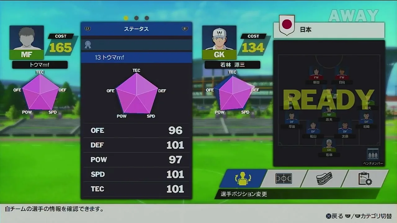 RONC精神的支柱でGK残量60の時に全ステータスが6上がった画面