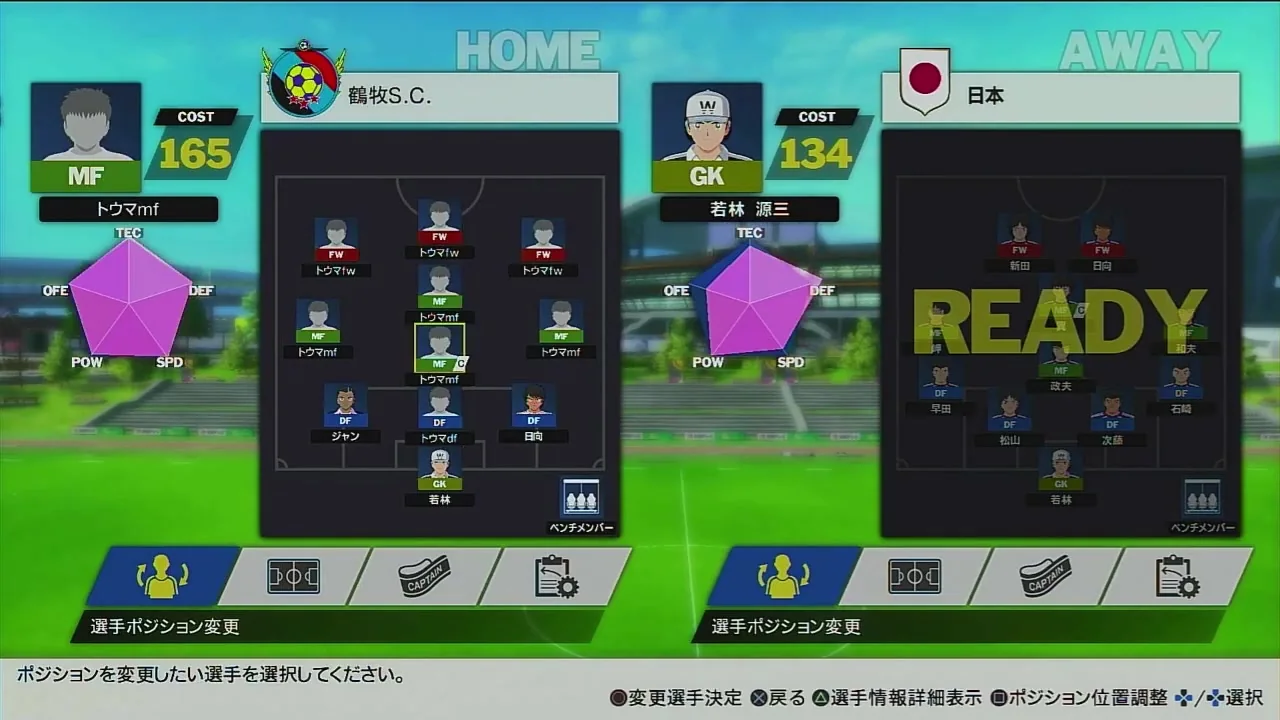 RONC精神的支柱でGK残量80の時に全ステータスが10上がった画面