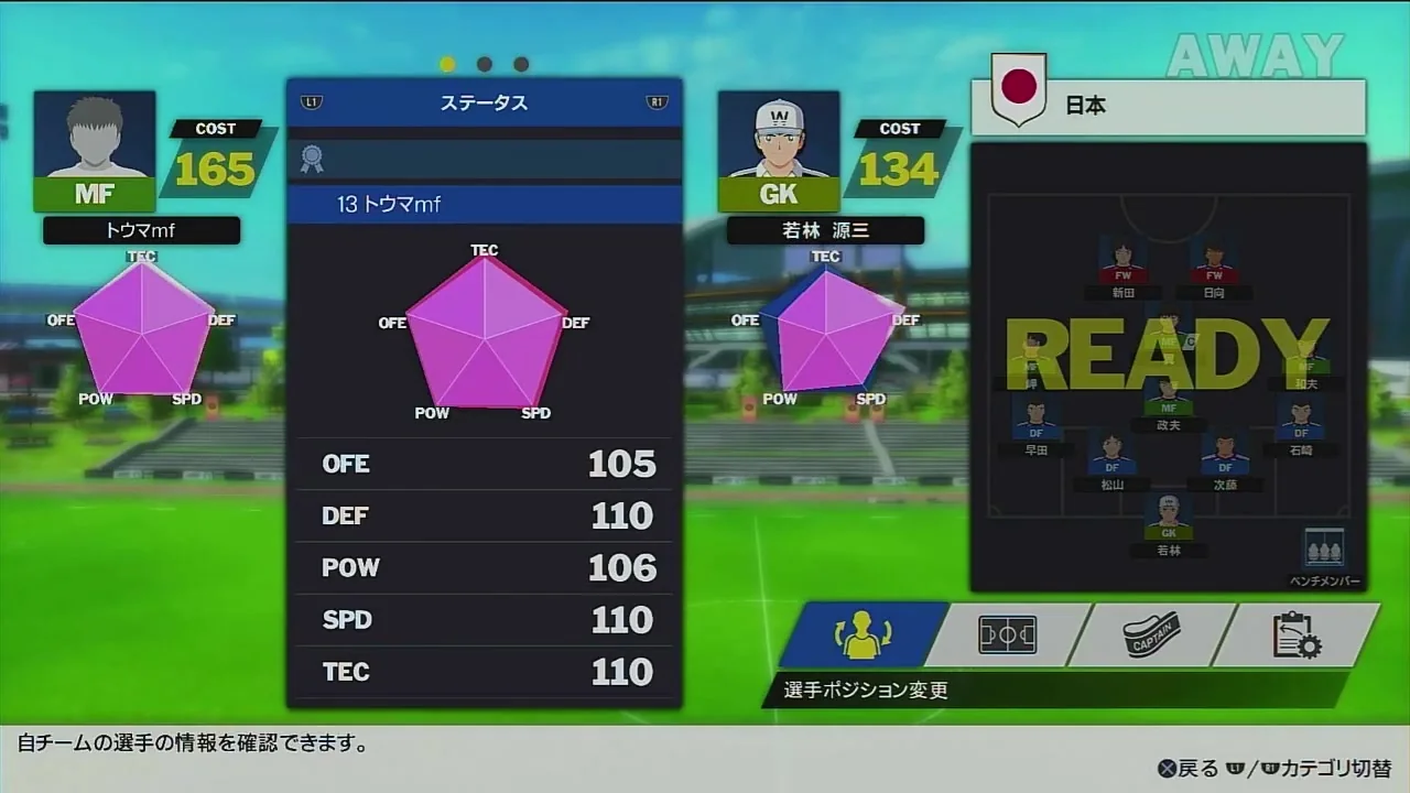 RONC精神的支柱でGK残量100の時に全ステータスが15上がった画面