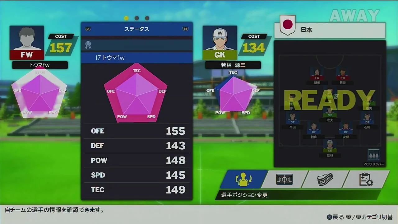 RONCで精神的支柱やスロースターターなどが重なり高ステータスになった画面