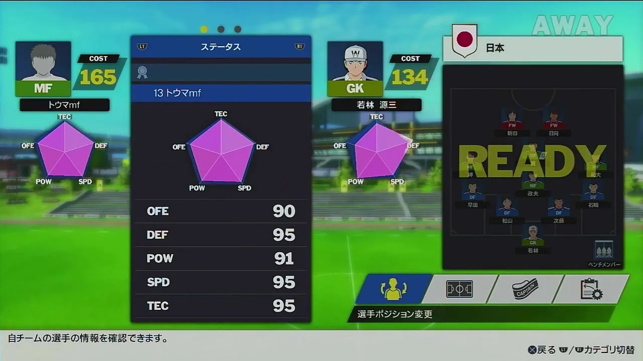 RONC精神的支柱でGK残量0の時に加算がなくなった画面