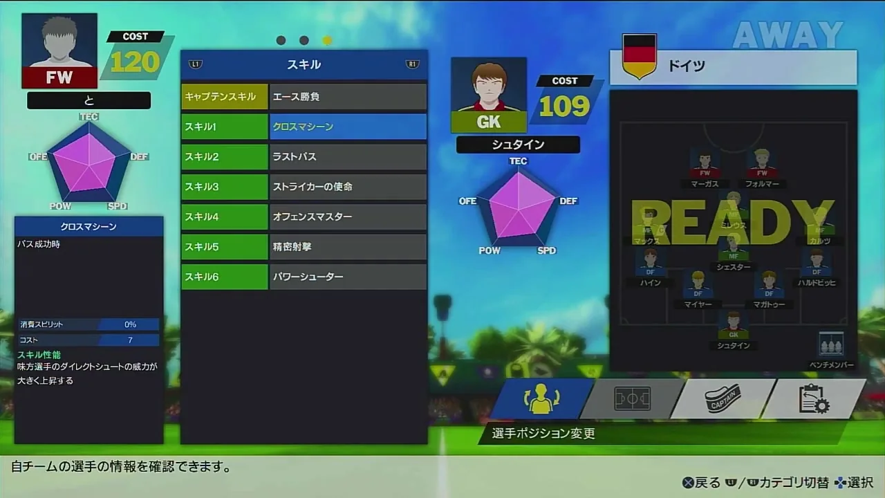 RONCのクロスマシーンのコストとスキル性能を表示した画面