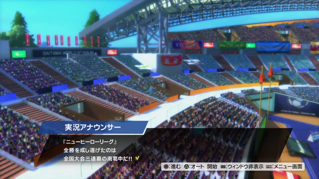 RONC南葛中がニューヒーローリーグを全勝した結果画面