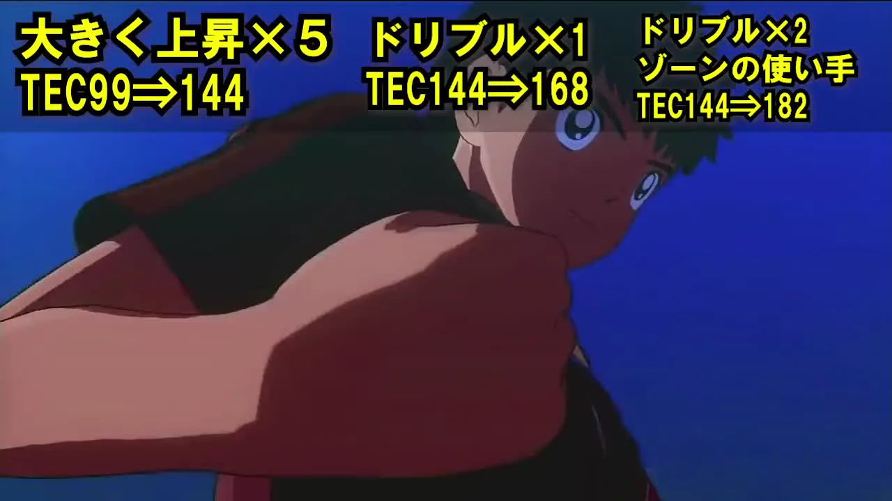 RONCでドリブル2回とゾーンの使い手によりTEC182へ上げた場面