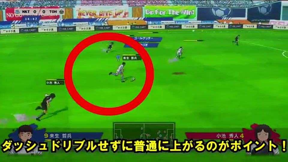 RONCでダッシュドリブルを使わず通常移動する実戦場面