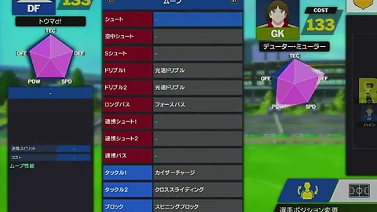 RONCオンラインDFのカイザーチャージ、クロススライディング、スピニングブロック装備画面