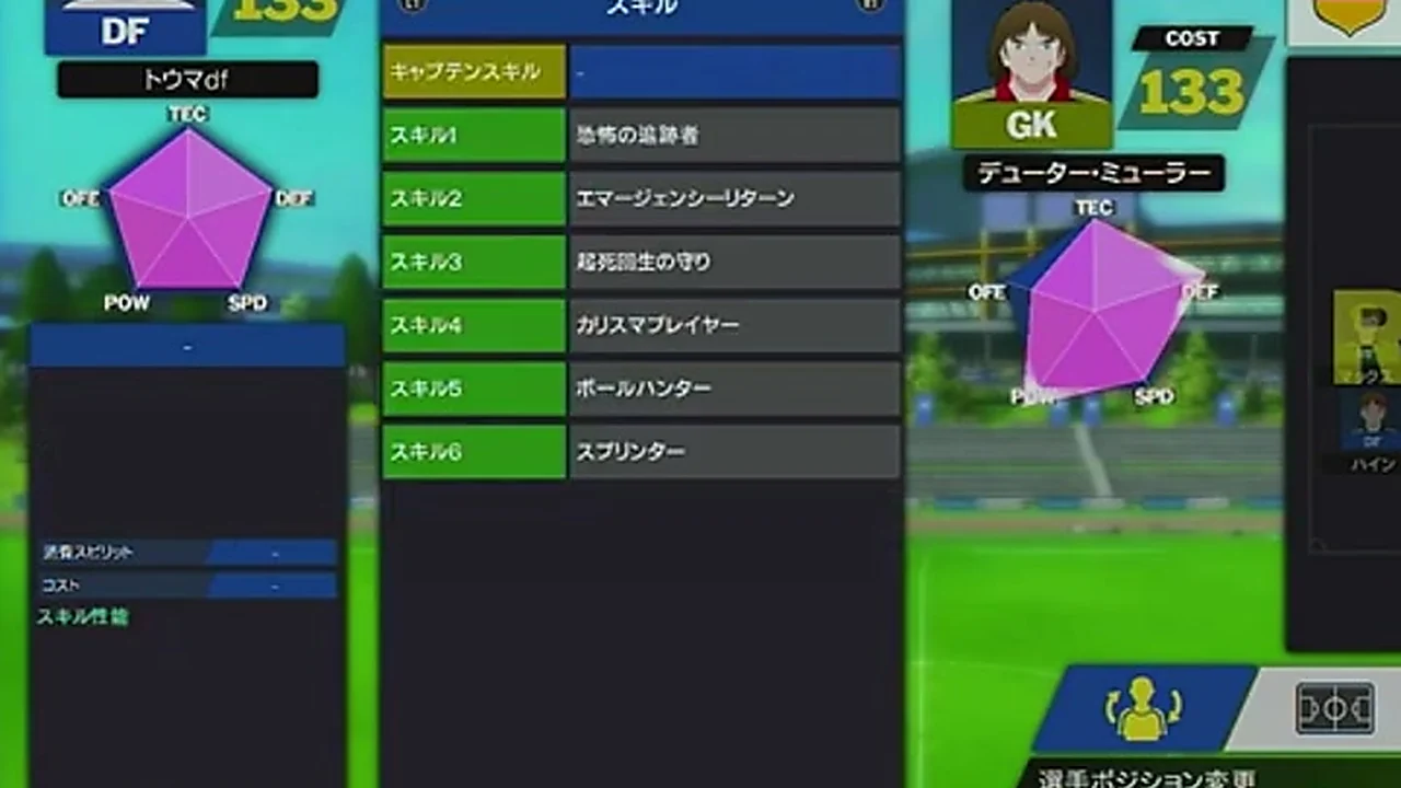 RONCオンラインDFの恐怖の追跡者など速度型スキル6枠