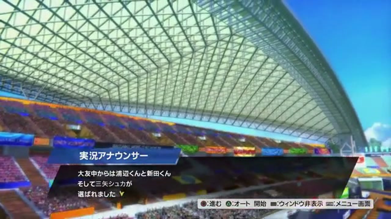 RONC大友ルートで浦辺反次、新田瞬、エディット選手の代表選出が発表される場面
