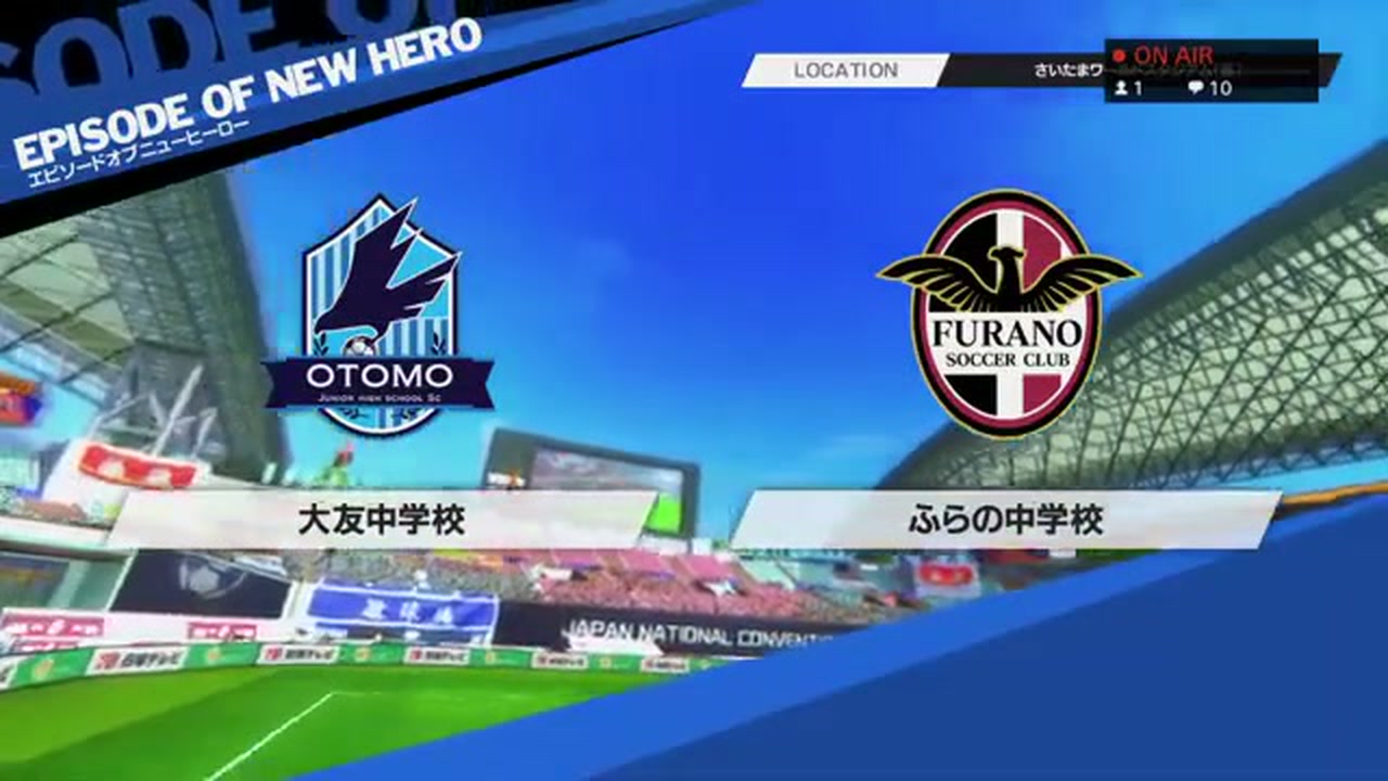 RONC大友中対ふらの中の対戦開始画面