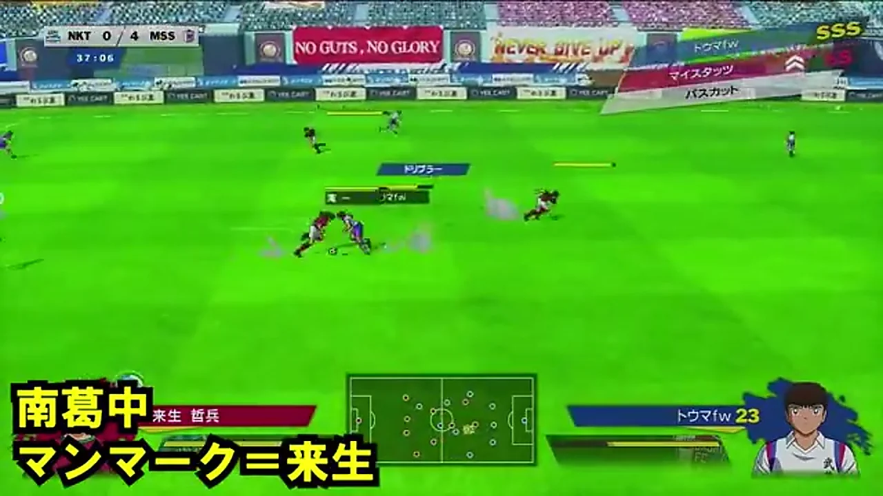 RONC南葛中戦でマンマーク対象へのパスをR1ダッシュでカットする場面