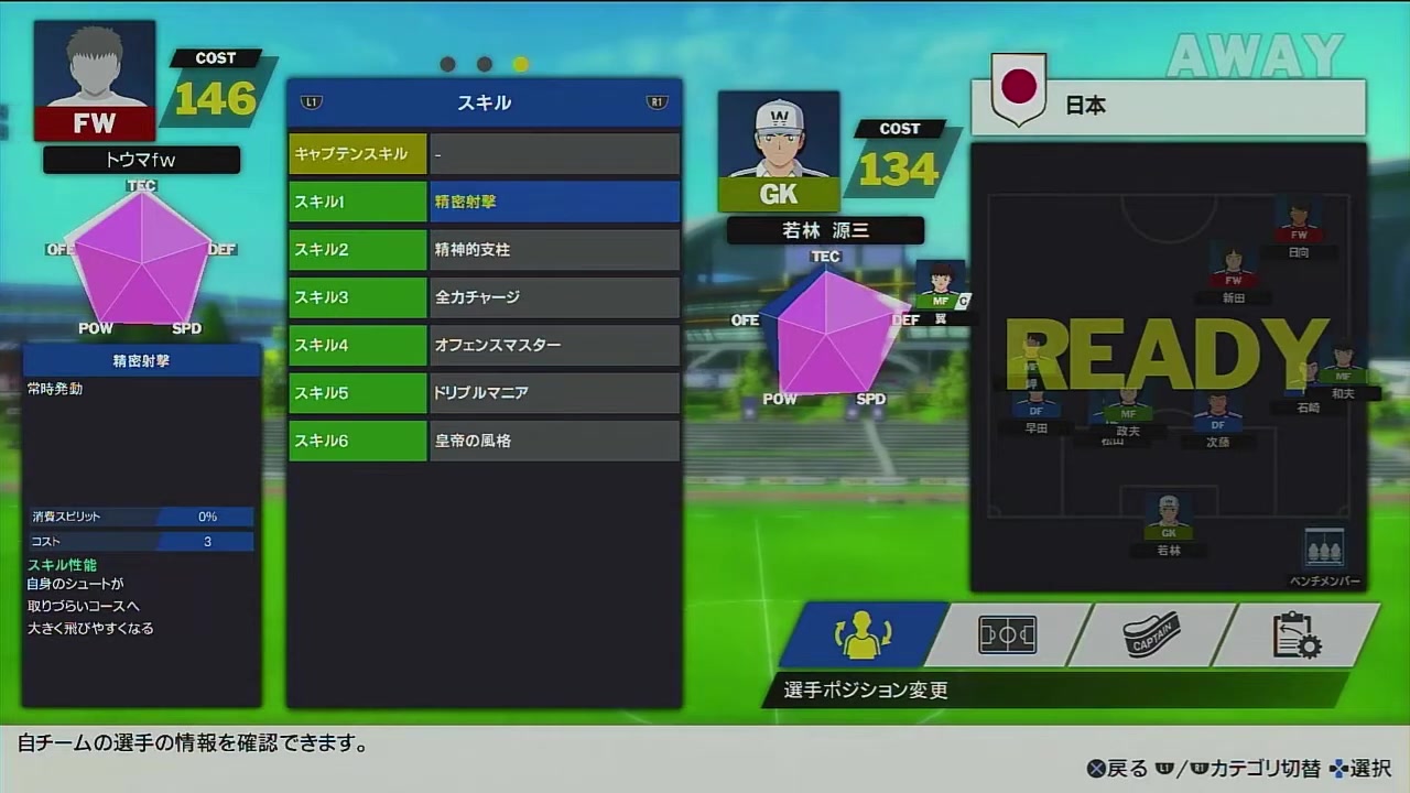 RONCの精密射撃のゲーム内効果説明