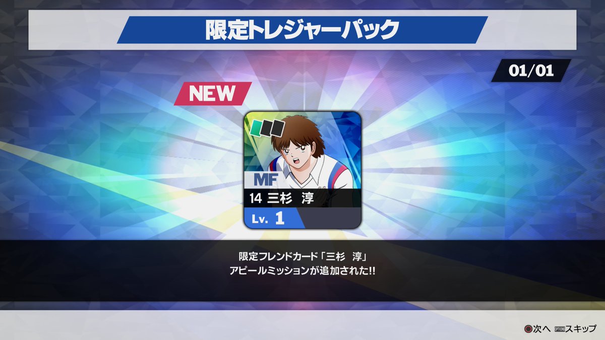 武蔵中学校の確認画像
