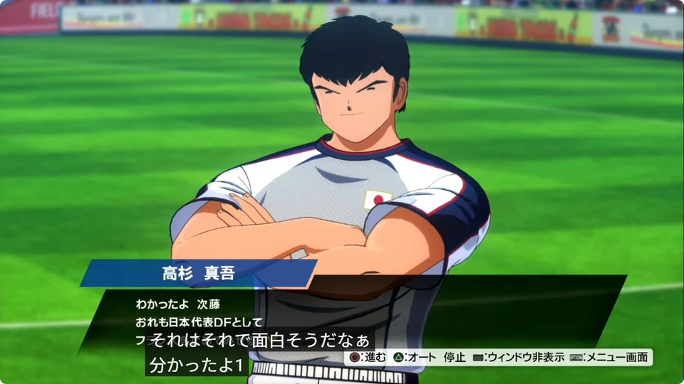 フランス戦 全日本ツインタワー