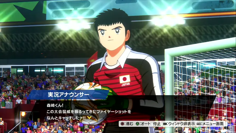 ドイツ戦 SGGK