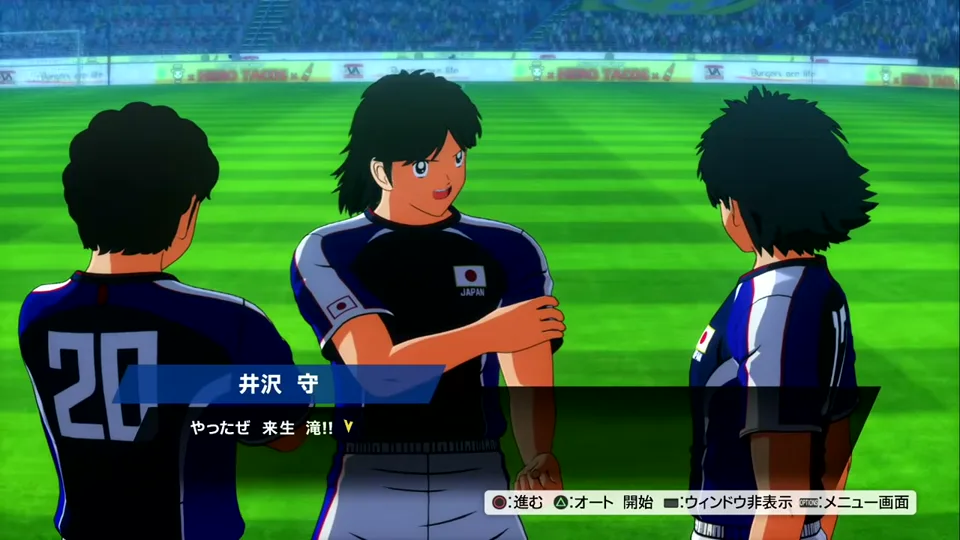 ドイツ戦 修哲トリオ