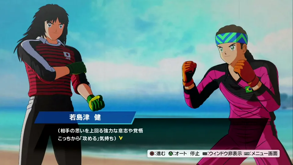 アメリカ戦 若島津とケイジーニョ
