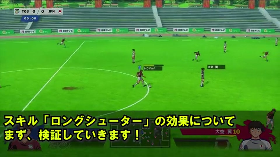 RONCスキルのロングシューター効果を同じ位置のドライブシュートで検証する動画画面