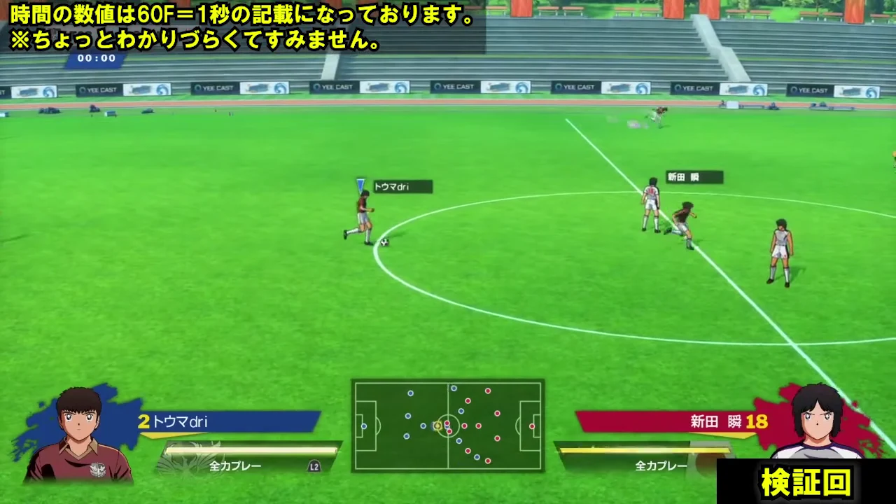 RONCでSPD135の選手を使ってセンターサークルを走る検証場面