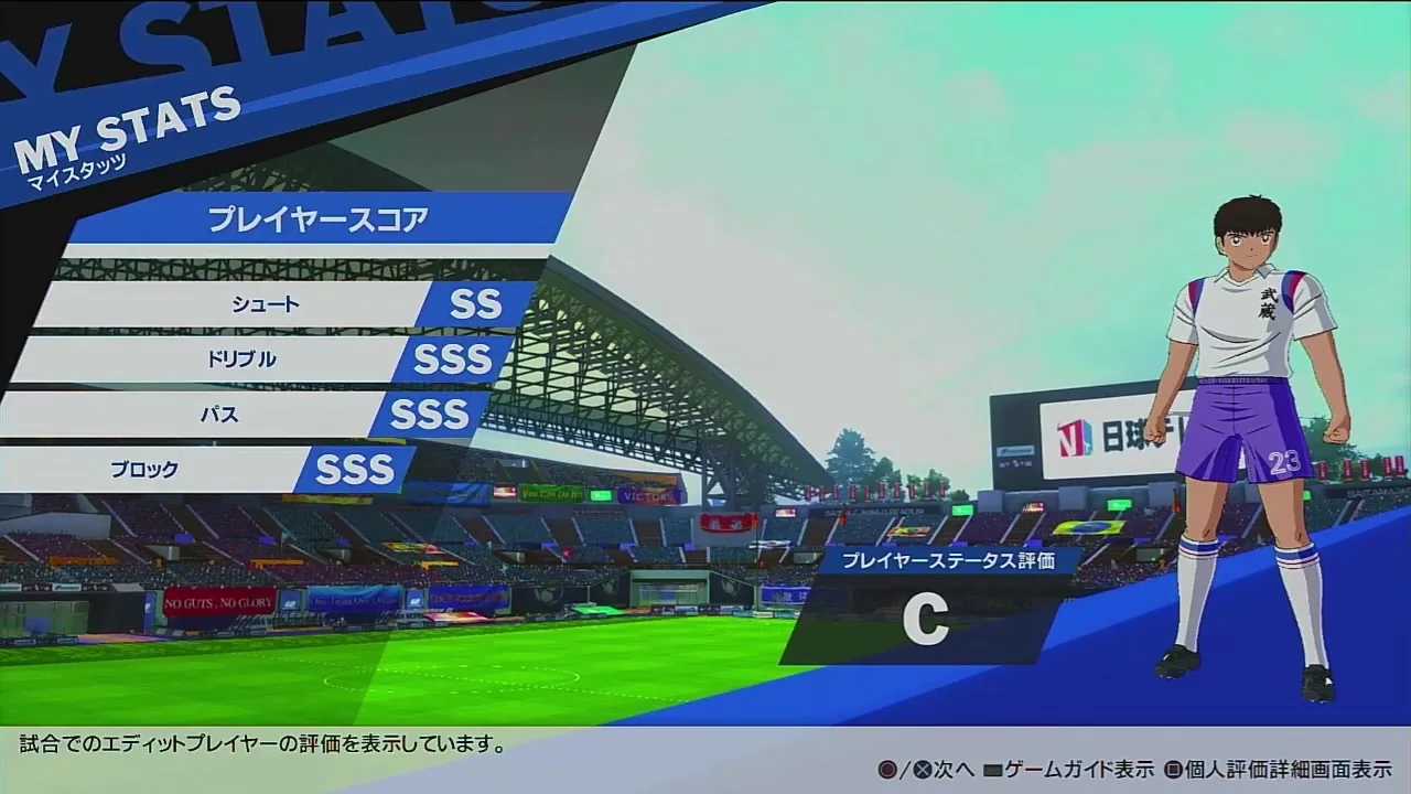 RONC明和東戦でドリブル・パス・守備3項目SSSへ到達した試合評価