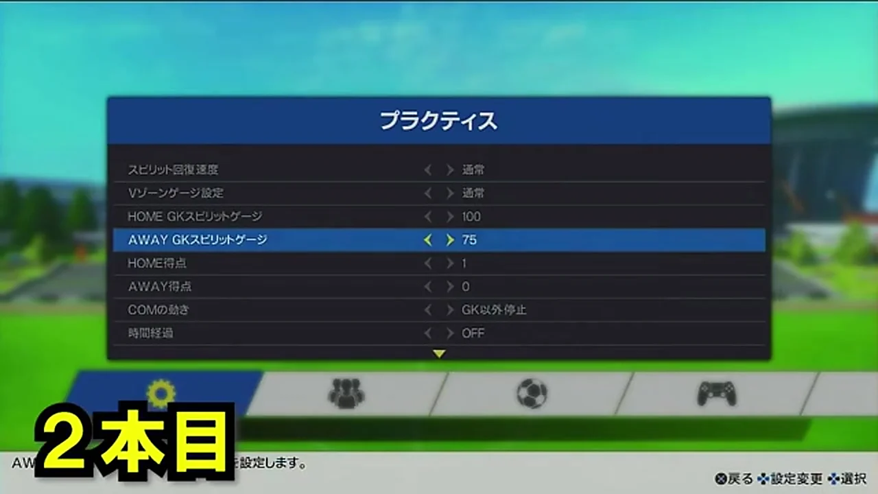 確かな成長の2本目のGKゲージダメージ検証画面