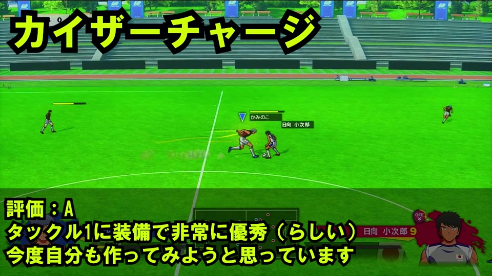 RONCカイザーチャージをタックル1向けとしてA評価する動画画面