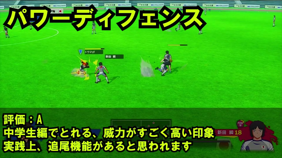 RONCパワーディフェンスの高威力と追尾挙動をA評価する動画画面