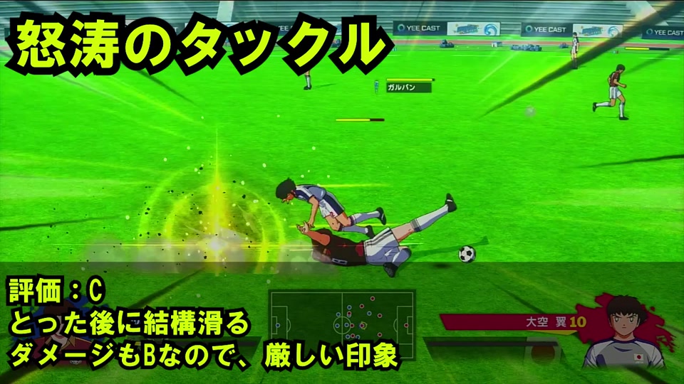 RONC怒涛のタックルを奪取後の滑りと成功時ダメージBでC評価する動画画面